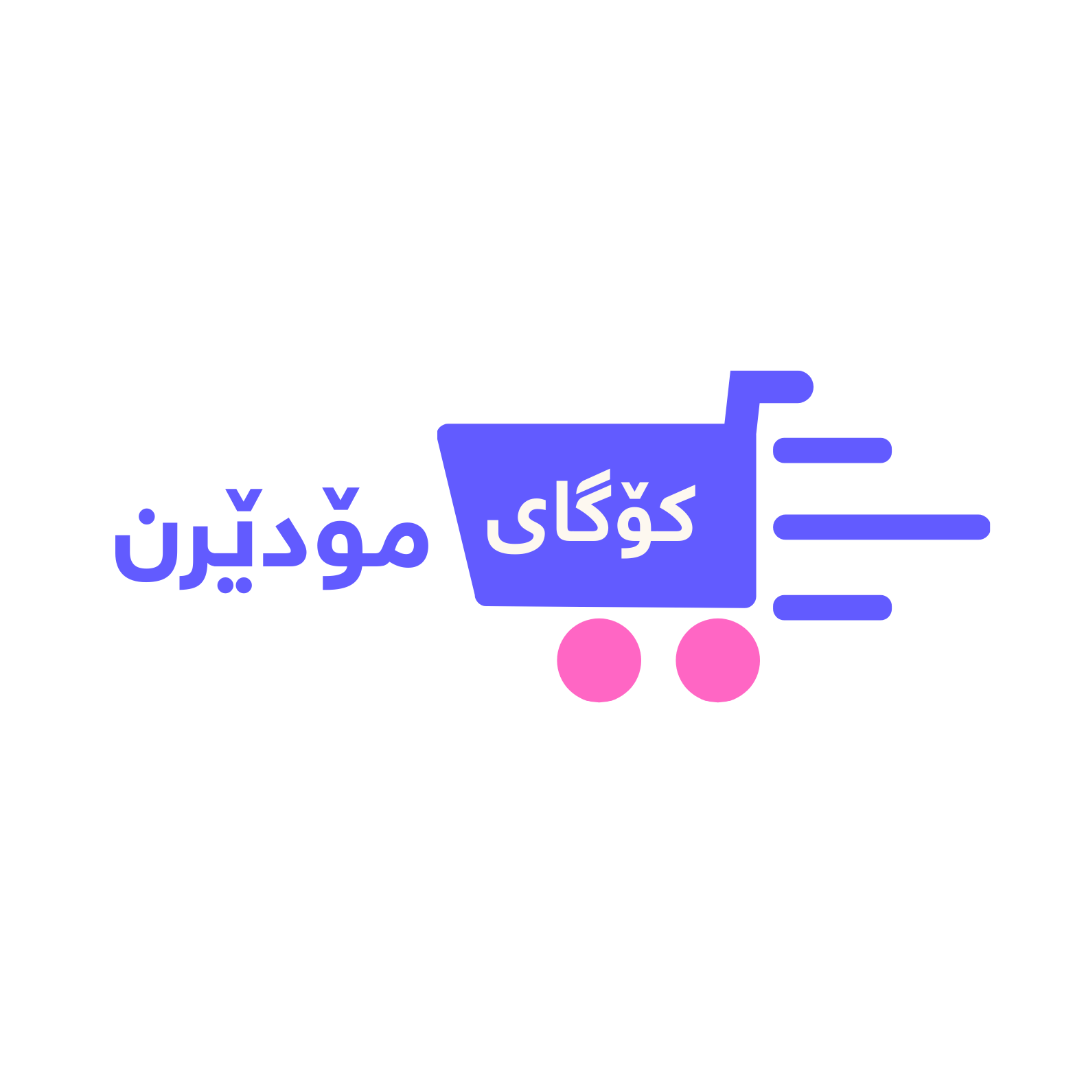 Modern Store