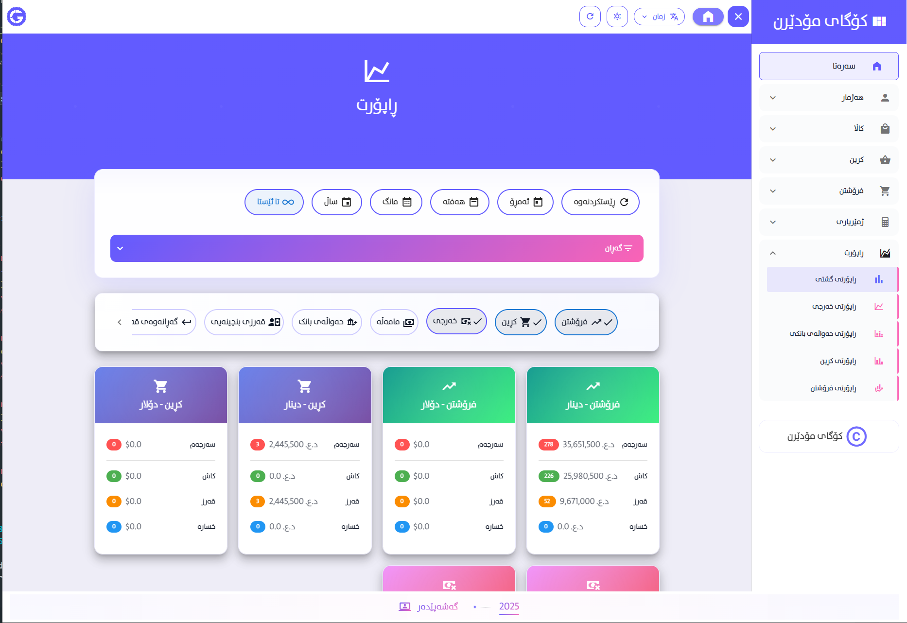Modern Store Dashboard